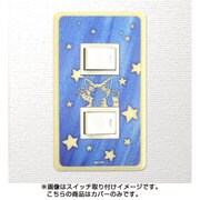 キャラクターグッズ スイッチ＆コンセントパネル 猫のダヤン（星） 2口穴タイプ