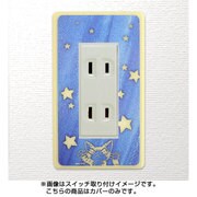 キャラクターグッズ スイッチ＆コンセントパネル 猫のダヤン（星） 3口穴タイプ