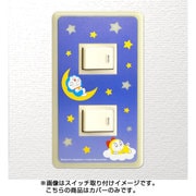 キャラクターグッズ スイッチ＆コンセントパネル ドラえもん（夜空） 2口穴タイプ