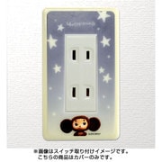 キャラクターグッズ スイッチ＆コンセントパネル チェブラーシカ（星） 3口穴タイプ