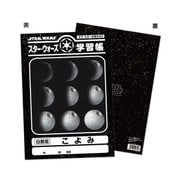 キャラクター文具 スター・ウォーズ 学習帳 第4弾 こよみ