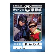 キャラクター文具 バットマン 学習帳 れんらく