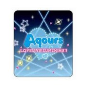 ラブライブ！サンシャイン！！ ピンズコレクション 青空Jumping Heart Ver. Aqoursロゴ [キャラクターグッズ]