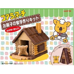 ヨドバシ Com 限定 コアラのマーチ お菓子の家手作りキット 1個に関する画像 0枚