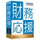 財務応援R4 Premium Ver.16.4 機能改善版 1ユーザー [Windows]