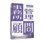 事務所管理R4 Ver.16.1 機能改善版 1ユーザー [Windows]