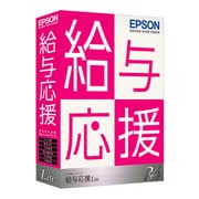給与応援R4Lite Ver.16.1 平成28年末調整対応版 1ユーザー [Windows]