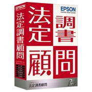 法定調書顧問R4 Ver.16.1 平成28年末調整対応版 1ユーザー [Windows]