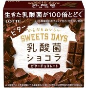 スイーツデイズ 乳酸菌ショコラ ビター 56g [チョコレート]