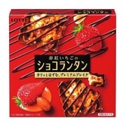 ショコランタン(赤紅いちご) 8個入 [チョコレート菓子]