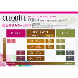 ヨドバシ.com - クレオディーテ CLEODiTE クレオディーテ ヘアカラー