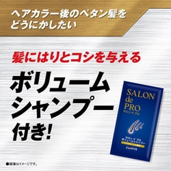 サロンドプロ ワンプッシュメンズカラー 6A(深みのあるアッシュブラウン)