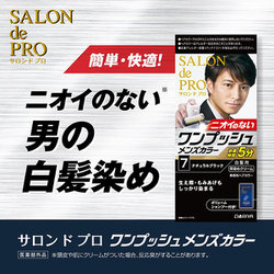 ヨドバシ.com - サロンドプロ SALON de PRO サロンドプロ ワン