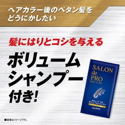 ヨドバシ.com - サロンドプロ SALON de PRO サロンドプロ ワン