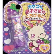 ダリヤ こどもリップクリーム ぶどうの香り [2.6g]