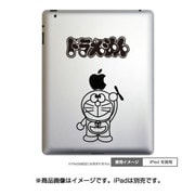 iPadAir2用 フィルム Petamo！ iPad ドラえもん タケコプター