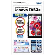 ノングレア保護フィルム Lenovo TAB3 (602LV)