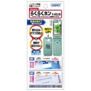 ノングレア保護フィルム らくらくホン F-02J
