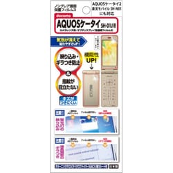 ノングレア保護フィルム AQUOSケータイ SH-01J