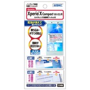 ノングレア保護フィルム Xperia X Compact