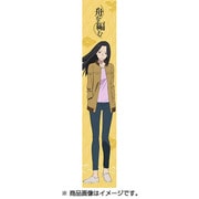 舟を編む もふもふマフラータオル 林 香具矢 [キャラクターグッズ]