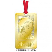 舟を編む メタルアートしおり 馬締 光也 [キャラクターグッズ]