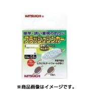 フラッシュシンカー 3g