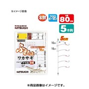 HW-5R ふわっとワカサギ 1.0号