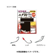 ED-ZC エダ鈎プラス クリアグリーン 1.0号