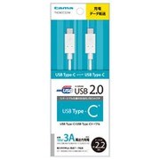 USB2.0 Type-Cケーブル 2.2m ホワイト TH28CC22W