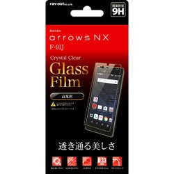 ヨドバシ Com レイアウト Rayout Rt Arj1f Cg Docomo Arrows Nx F 01j 液晶保護ガラスフィルム 9h 光沢 0 33mm 通販 全品無料配達