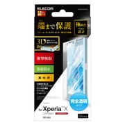 PM-SOXCFLFPRG [Xperia X compact フルカバーフィルム 衝撃吸収 防指紋 光沢]