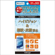 GH-287 [iPhone 7用ガラスフィルムハイビジョン&指紋皮脂防止]