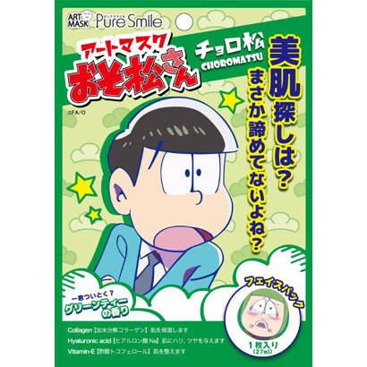 Osm3 おそ松さんアートマスク第2弾 新品 チョロ松