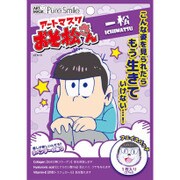 OSM204 [おそ松さんアートマスク第2弾 一松]