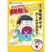 OSM205 [おそ松さんアートマスク第2弾 十四松]