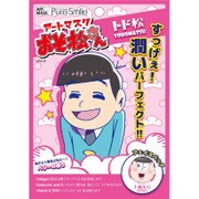 OSM206 [おそ松さんアートマスク第2弾 トド松]