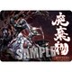 DRIFTERS キャラクターラバーマット 廃棄物 [キャラクターグッズ]