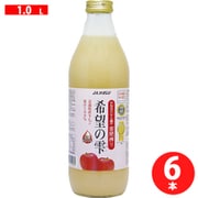 希望の雫 品種ブレンド 1000ml 瓶×6本 [果実果汁飲料]