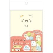 キャラクターグッズ KY54201 すみっコぐらし おにぎりシート