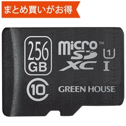microSDXCカード 256GB Class10 UHS-I U1 アダプタ付 最大読込80MB/s 最大書込12MB/s GH-SDMRXCUB256G