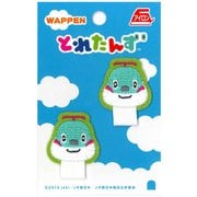 TA31 [とれたんず名札用ワッペン はやぶさくん]
