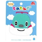 TA41 [とれたんずワッペン 大 はやぶさくん]