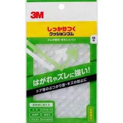CS102 [まとめ買い しっかりつくクッションゴム8mm径×2mm 台形 88粒入]