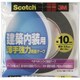 スコッチ 建築内装用薄手強力両面テープ 10mm×10m PBT10