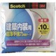 スコッチ 建築内装用超薄手強力両面テープ 10mm×10m PBW10