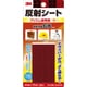 RP45RED [反射シート プリズム高輝度 赤 45×75mm 2枚入り]