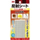 RP45WHI [反射シート プリズム高輝度 白 45×75mm 2枚入り]