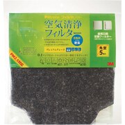 フィルタレット 角型給気口交換用 脱臭フィルター 3枚入 AVFSD3