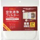 フィルタレット Lサイズ角型給気口用フィルター ハイグレード 3枚入り AVSLH3